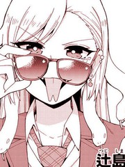 即使是爱出优沙也能恋爱嘛漫画