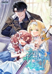育儿小说女主角的嫂子漫画