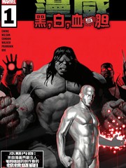 漫威-黑白血与胆漫画