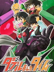 假面骑士 W漫画时间漫画