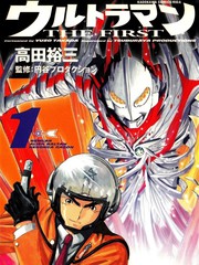 奥特曼the first漫画